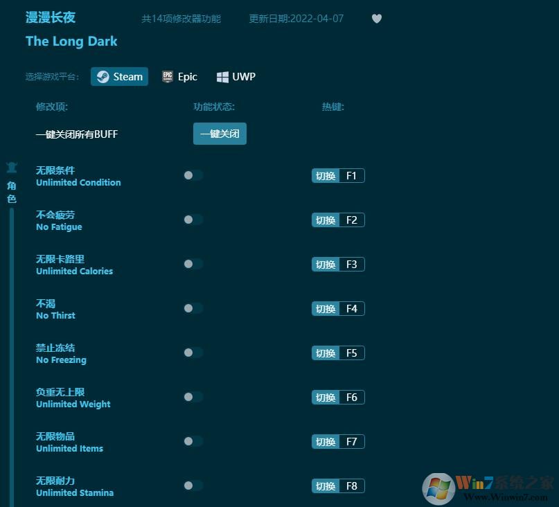 漫漫長夜線上修改器(親測可用)