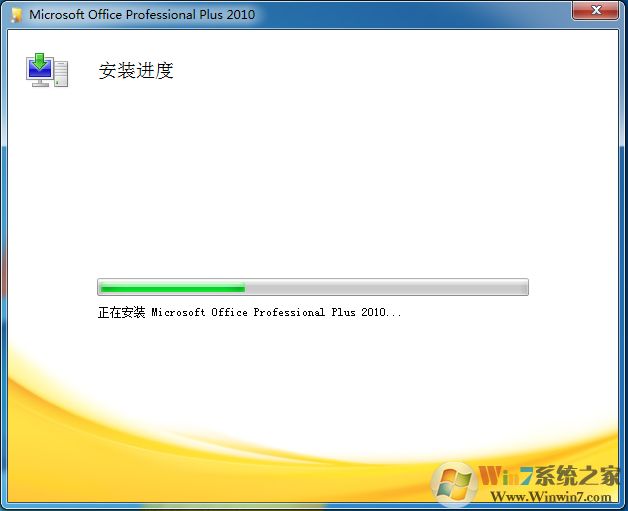 office2010辦公軟件