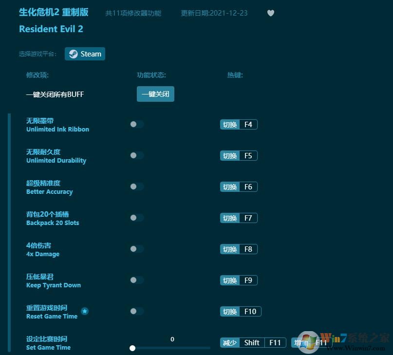 生化危機2重制版修改器