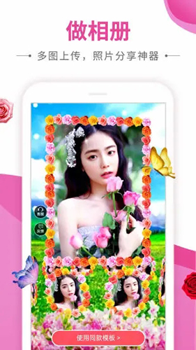 動感秀App音樂相冊