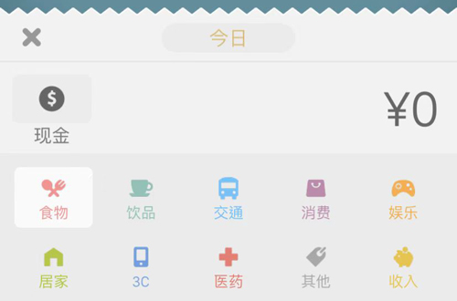 記賬城市app怎么記錄收入