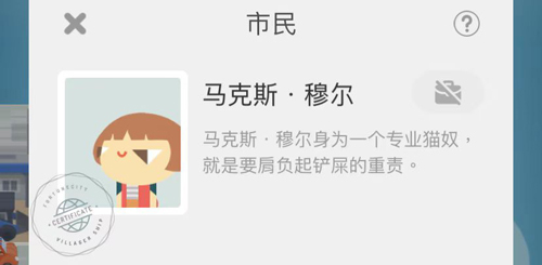 記賬城市app怎么刪除市民