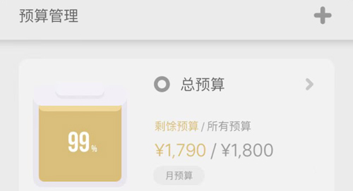 記賬城市app怎么設置賬戶余額