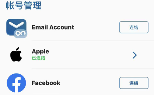 記賬城市app怎么退出賬號