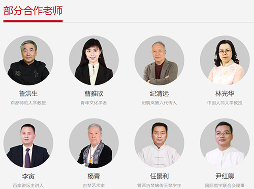 學(xué)國學(xué)網(wǎng)app1