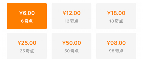 愛奇藝奇巴布app是免費(fèi)的嗎2