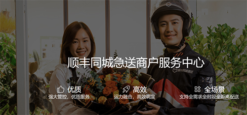 順豐同城急送軟件截圖3