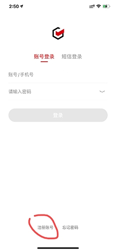 順豐同城急送怎么注冊(cè)1