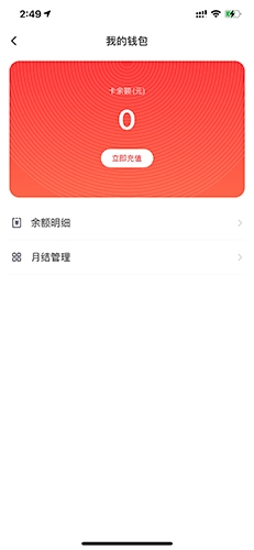 順豐同城急送怎么充值2