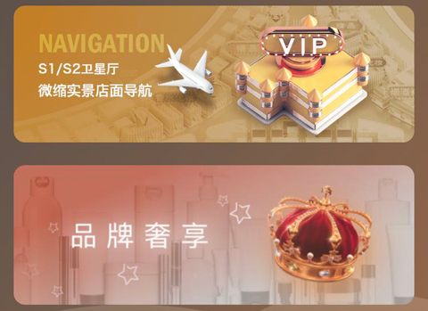 日上免稅會(huì)員app怎么用