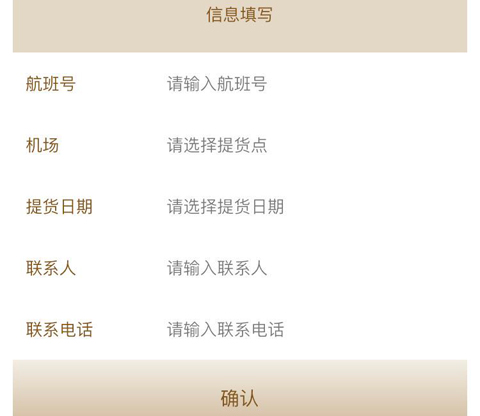 日上免稅會(huì)員app下單讓別人幫我去拿可以嗎