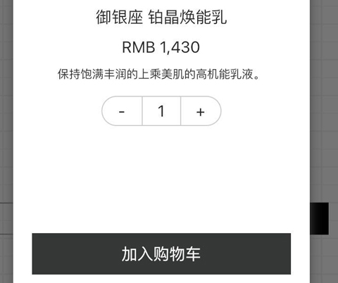 日上免稅會(huì)員app可以下單購買嗎