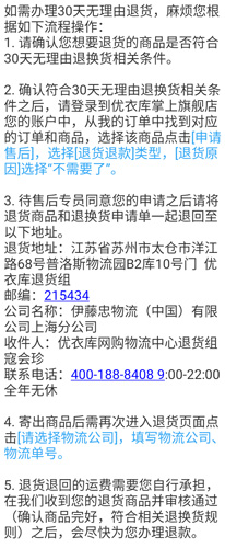 優(yōu)衣庫(kù)app圖片