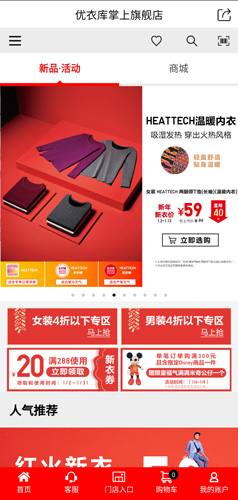 優(yōu)衣庫(kù)app圖片
