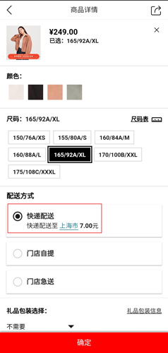 優(yōu)衣庫(kù)app圖片1