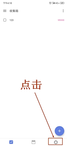 滴答清單app永久高級會員1