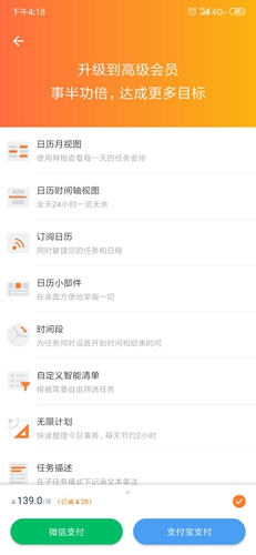 滴答清單app永久高級會員3