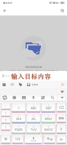 滴答清單app怎么用2