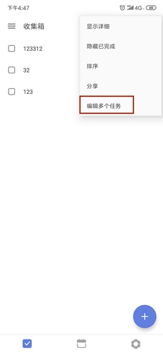 滴答清單app切換到子任務(wù)模式1