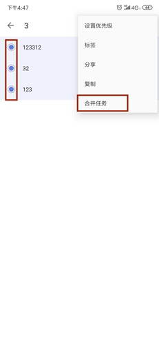 滴答清單app切換到子任務(wù)模式2