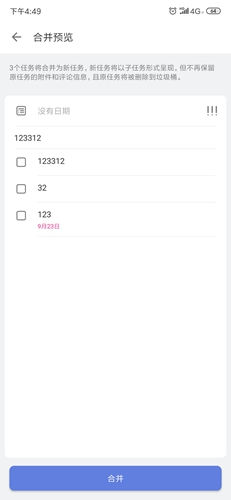 滴答清單app切換到子任務(wù)模式3