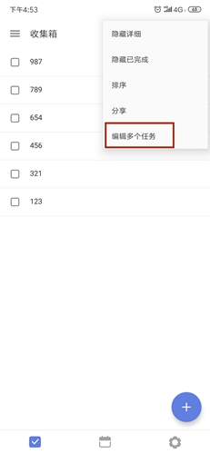 滴答清單app如何分配任務(wù)1