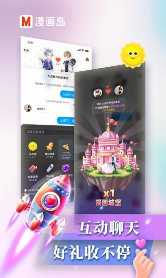 漫畫(huà)島APP最新下載