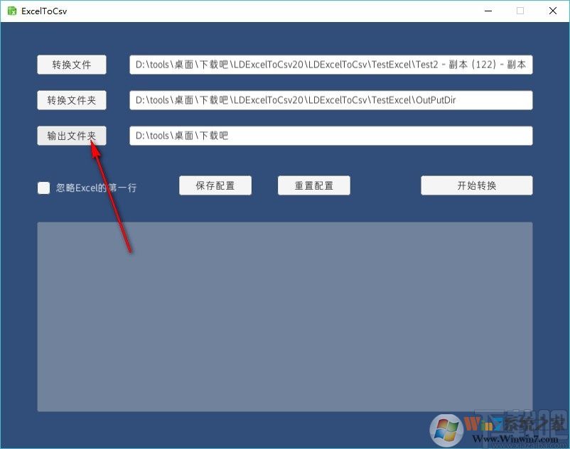 ExcelToCsv(excel轉(zhuǎn)csv工具)