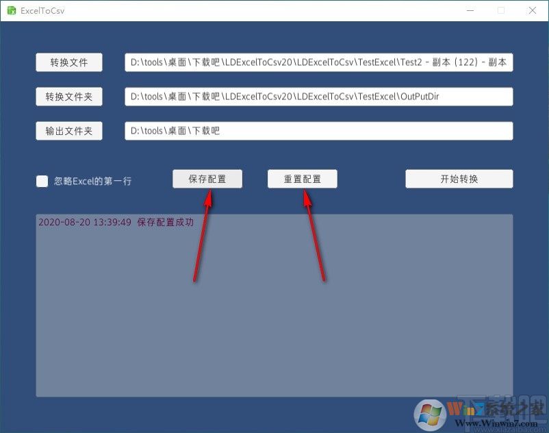 ExcelToCsv(excel轉(zhuǎn)csv工具)