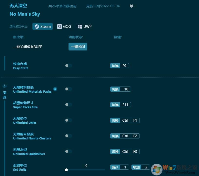 無(wú)人深空存檔修改器(26項(xiàng)全功能)