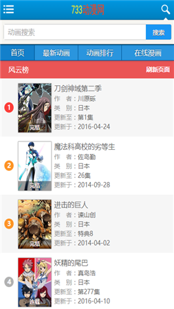 733漫畫網(wǎng)手機(jī)版