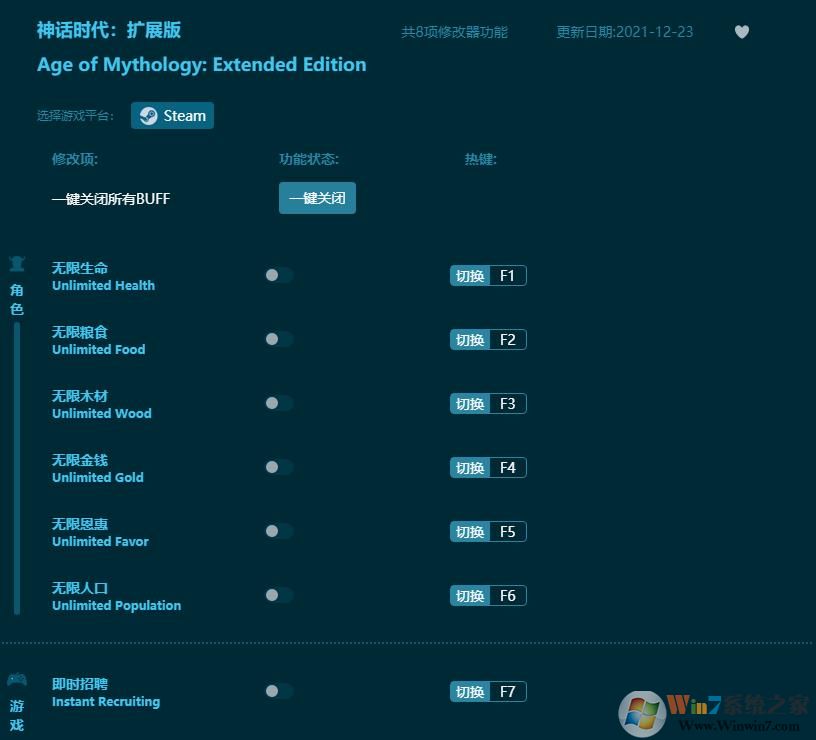 神話(huà)時(shí)代線(xiàn)上修改器(親測(cè)能用) 2022最新版