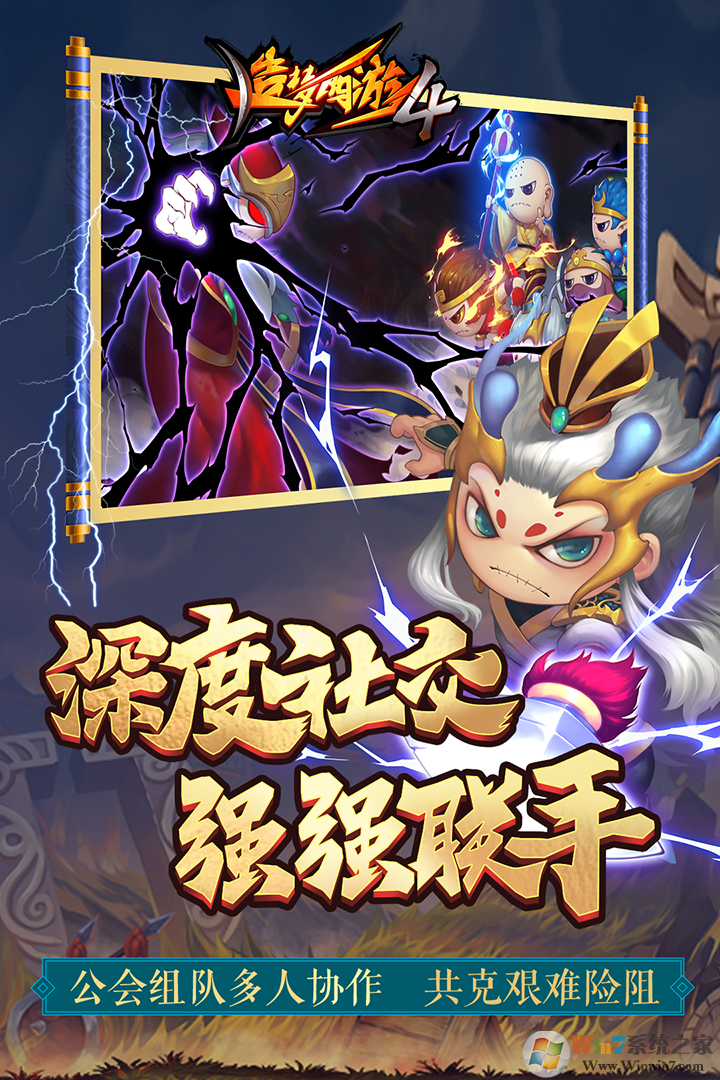 造夢(mèng)西游4手游