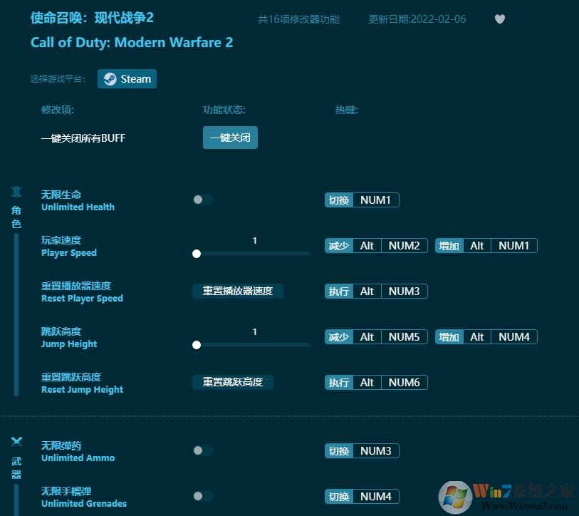 使命召喚6線(xiàn)上修改器(16項(xiàng)全功能) 風(fēng)靈月影版