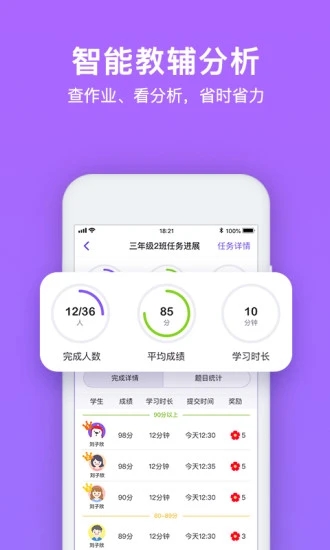 騰訊英語君小學版