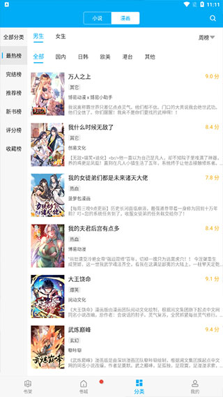 風(fēng)車動(dòng)漫APP最新版下載