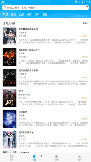 風(fēng)車動(dòng)漫APP最新版下載