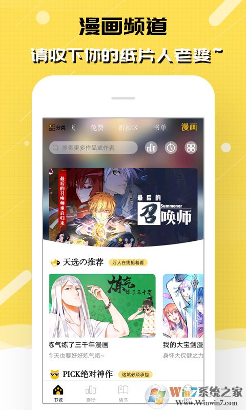 刺猬貓閱讀二次元小說(shuō)