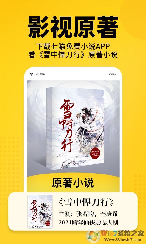 七貓免費(fèi)小說(shuō)下載