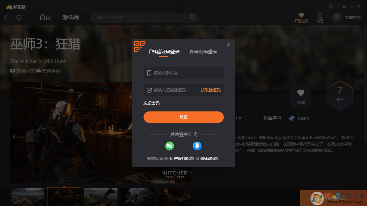 巫師3狂獵免賬號(hào)玩客戶端