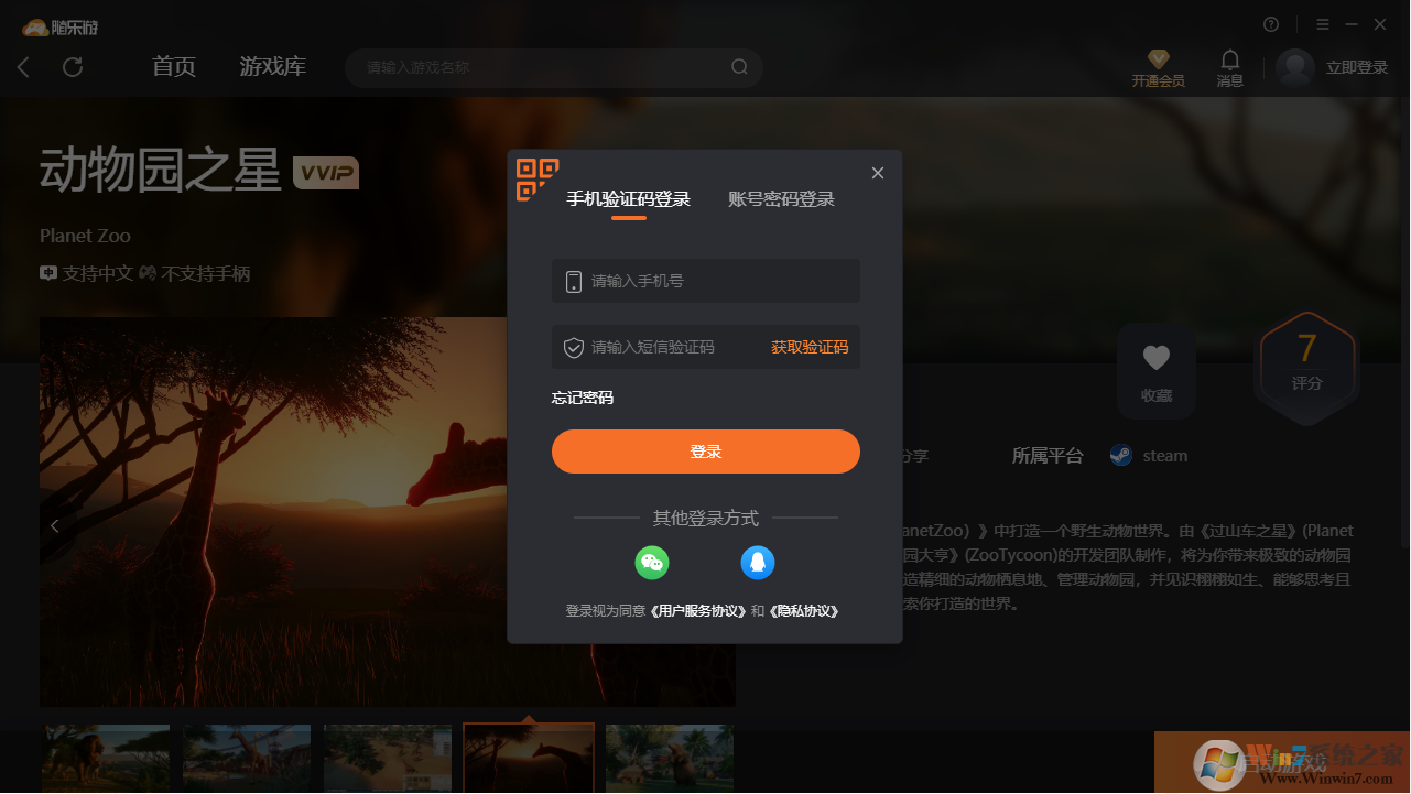 動(dòng)物園之星(免賬號(hào))客戶端