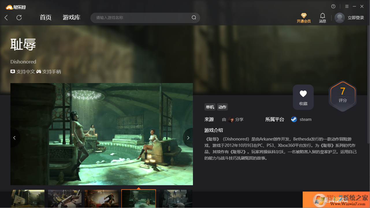 恥辱(免賬號(hào))客戶(hù)端