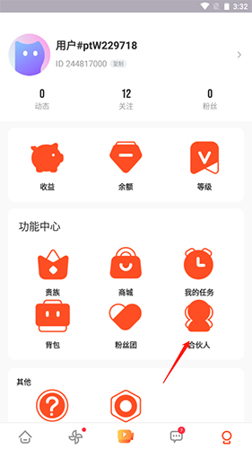 pear雪梨app7