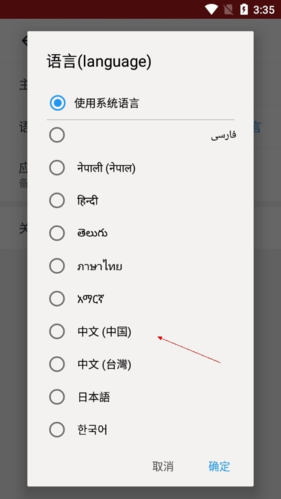 使命鬧鐘怎么設(shè)置中文4