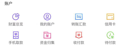 濰坊銀行app怎么看完整卡號(hào)