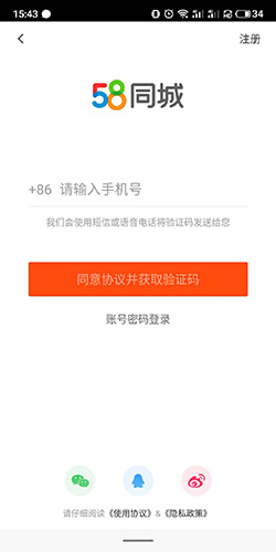 58同城在哪注注冊圖片3