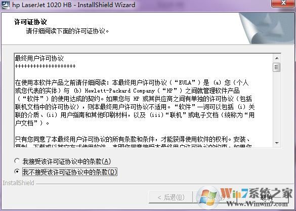 HP惠普LaserJet 1020 Plus打印機(jī)截圖