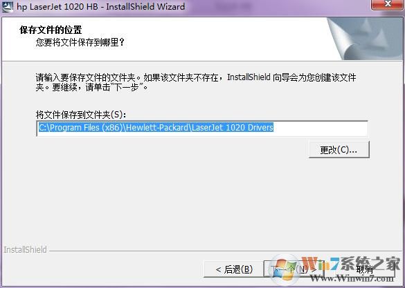 HP惠普LaserJet 1020 Plus打印機(jī)截圖