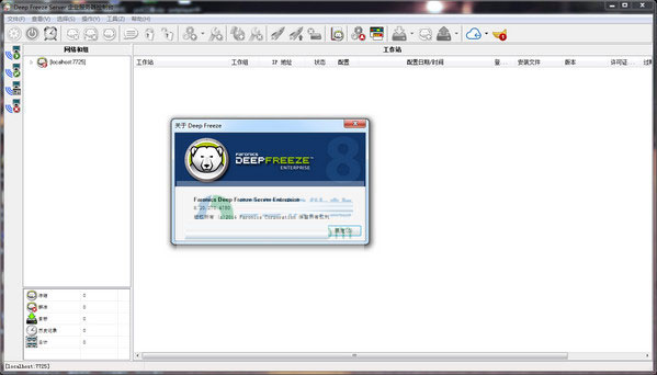 冰點還原標(biāo)標(biāo)準(zhǔn)版破解版