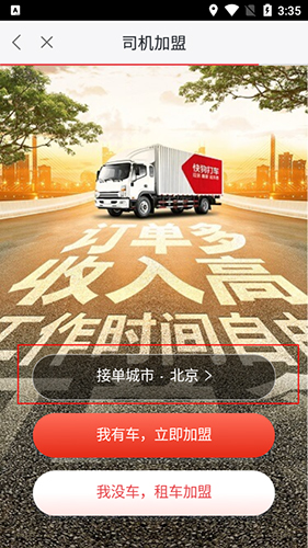 快狗打車司機版13